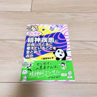 中野雅章の Nakano`s『施術の見える化システム』の通販 by A's shop|ラクマ 中野雅章の Nakano`s『施術の見える化システム』の通販 by A's shop|ラクマ