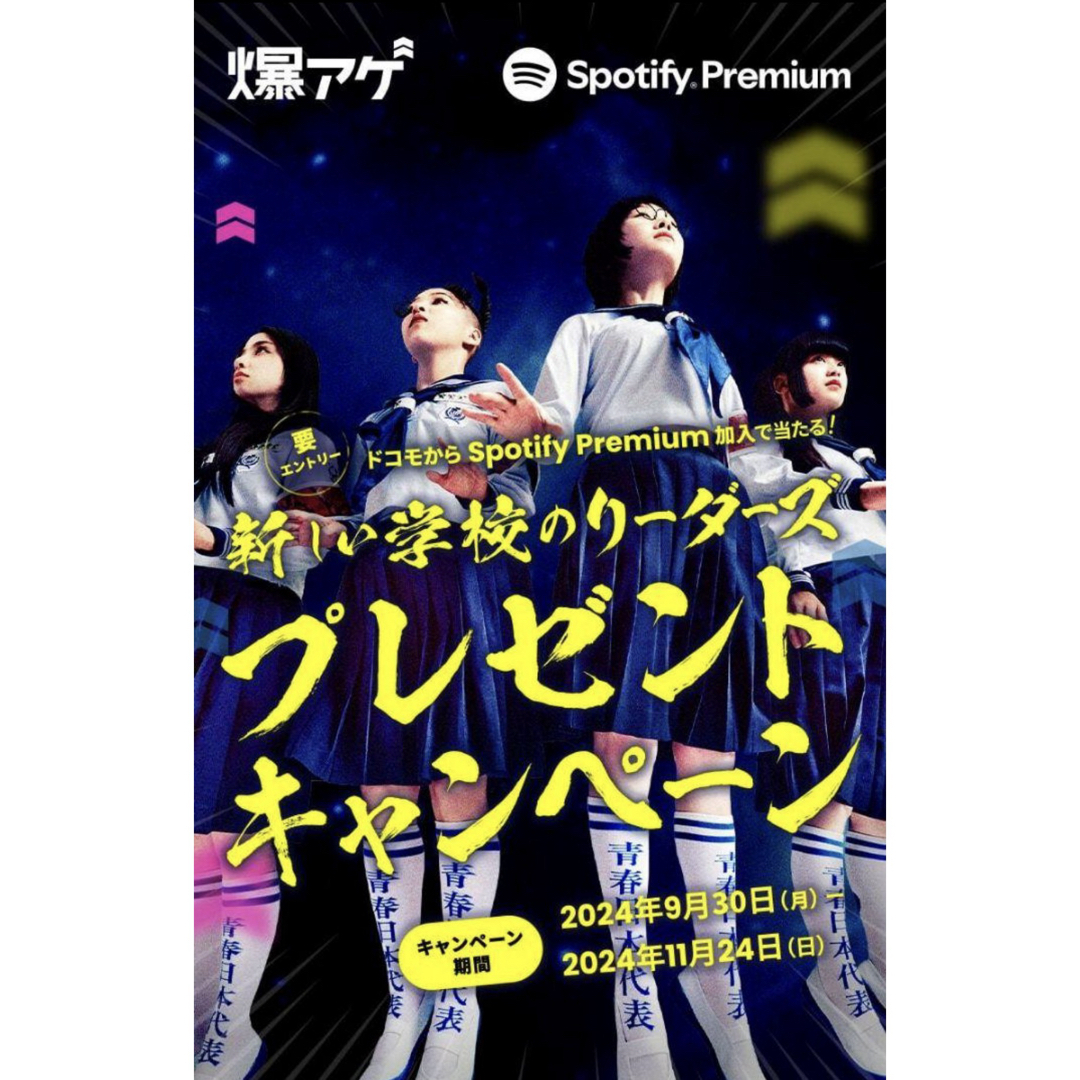 非売品】新しい学校のリーダーズ スタジャン 非売品】新しい学校のリーダーズ スタジャン