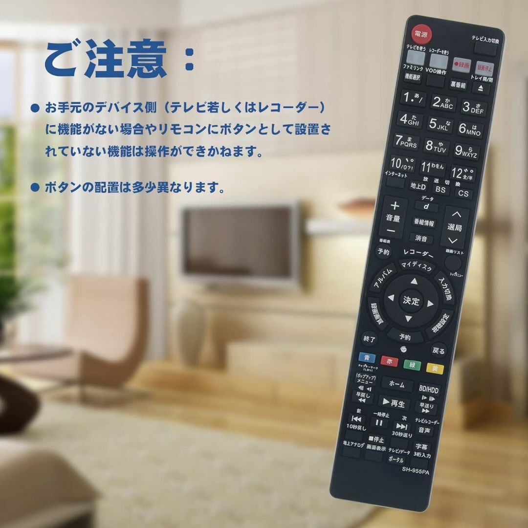3-7 シャープ GA955PA 用 ブルーレイレコーダー 代用リモコン スマホ/家電/カメラのテレビ/映像機器(ブルーレイレコーダー)の商品写真