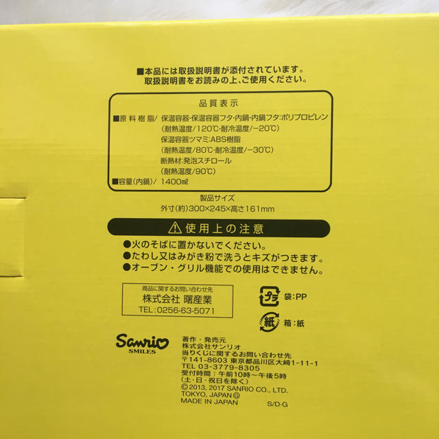 サンリオ(サンリオ)のサンリオくじ  ぐでたま電子レンジ専用鍋 インテリア/住まい/日用品のキッチン/食器(調理道具/製菓道具)の商品写真