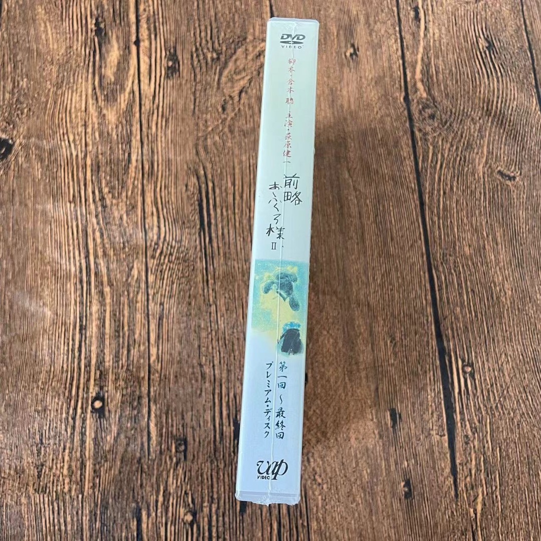 前略おふくろ様Ⅱ DVD-BOX〈7枚組〉 前略おふくろ様Ⅱ DVD-BOX〈7枚組〉