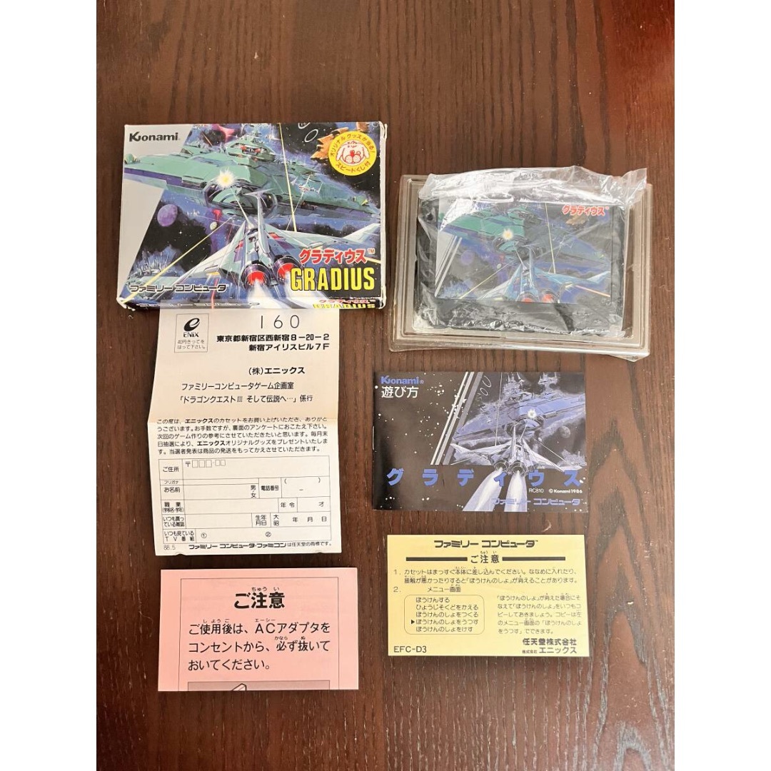 FC グラディウス GRADIUS 箱説付き ファミコン コナミ FC グラディウス GRADIUS 箱説付き ファミコン コナミ