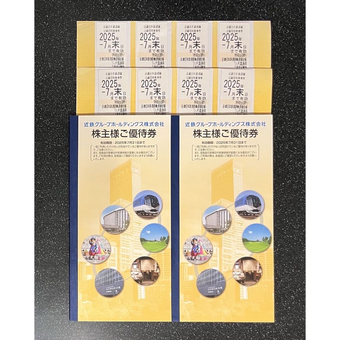 近鉄百貨店(キンテツヒャッカテン)の【本日のみお値下げ中】近鉄株主優待 乗車券8枚・株主優待冊子2冊 匿名配送無料 チケットの優待券/割引券(その他)の商品写真