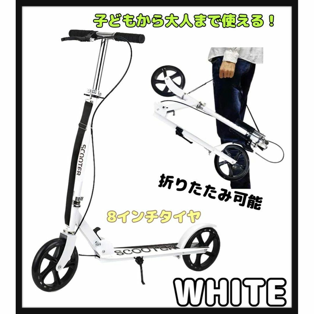 8インチタイヤ キックボード キックスクーター 子供 大人用 折り畳み式