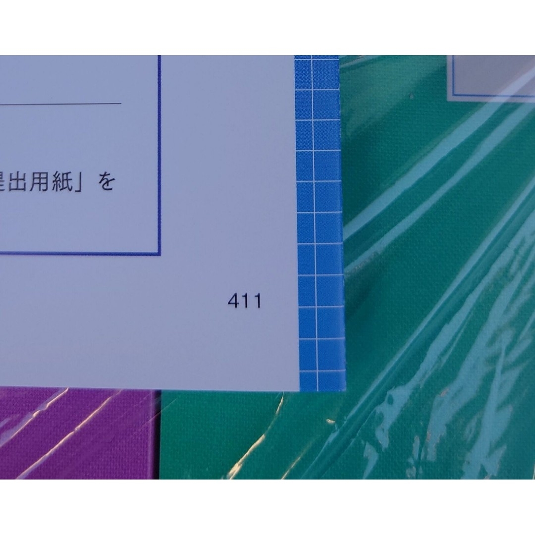 最新版 2025年 令和7年 U-CAN ユーキャン 行政書士合格指導講座 最新版 2025年 令和7年 U-CAN ユーキャン 行政書士合格指導講座