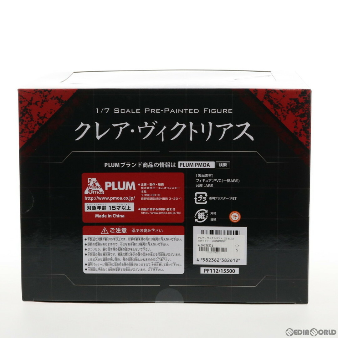 クレア・ヴィクトリアス GOD EATER 3(ゴッドイーター3) 1/7 完成 クレア・ヴィクトリアス GOD EATER 3(ゴッドイーター3) 1/7 完成