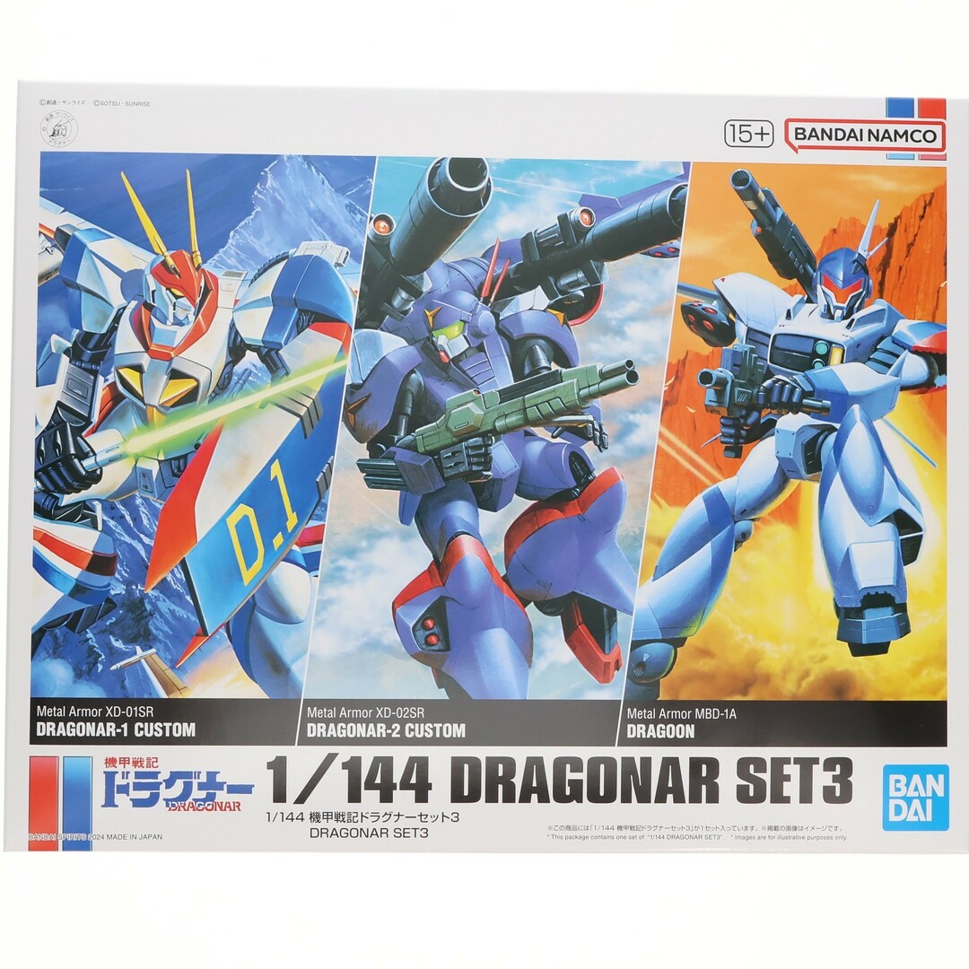 BANDAI(バンダイ)のプレミアムバンダイ限定 1/144 機甲戦記ドラグナーセット3 プラモデル(5067266) バンダイスピリッツ エンタメ/ホビーのおもちゃ/ぬいぐるみ(プラモデル)の商品写真