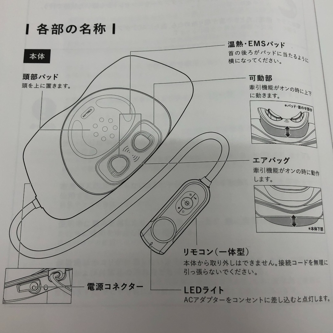 □□MYTREX マイトレックス MEDI NECK メディネック EMS電動 □□MYTREX マイトレックス MEDI NECK メディネック EMS電動