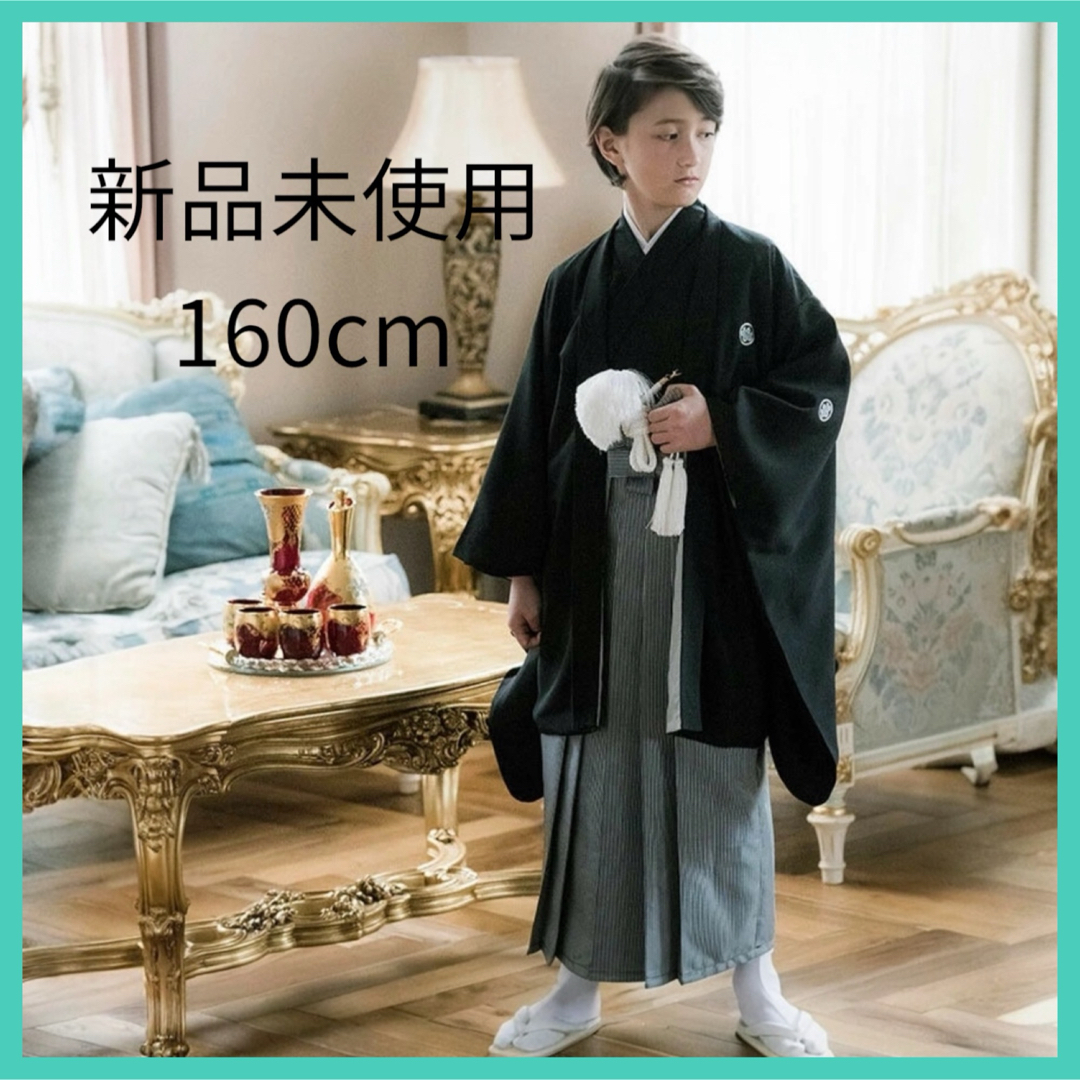 新品 160 キャサリンコテージ 男の子 袴セット 卒業式 着物 成人式 新品 160 キャサリンコテージ 男の子 袴セット 卒業式 着物 成人式