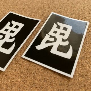 2枚セット　毘沙門天マグネットステッカー(磁石) Ｓサイズ(車外アクセサリ)