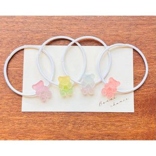 no495 シュガーパウダーグミベア　ヘアゴム4本セット ハンドメイド(ヘアアクセサリー)