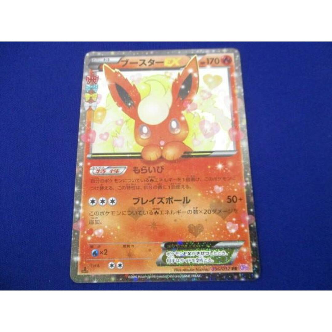 2024人気新作 トレカ ポケモンカードゲーム CP3-006 ブースターEX RR シングルカード