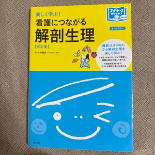 中野雅章の Nakano`s『施術の見える化システム』の通販 by A's shop|ラクマ 中野雅章の Nakano`s『施術の見える化システム』の通販 by A's shop|ラクマ