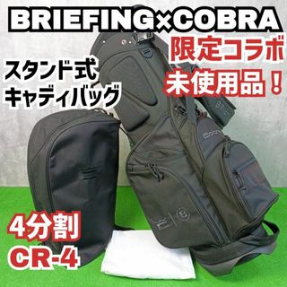BRIEFING☆Cobra☆コラボ☆ブリーフィング☆コブラ☆未使用 BRIEFING☆Cobra☆コラボ☆ブリーフィング☆コブラ☆未使用