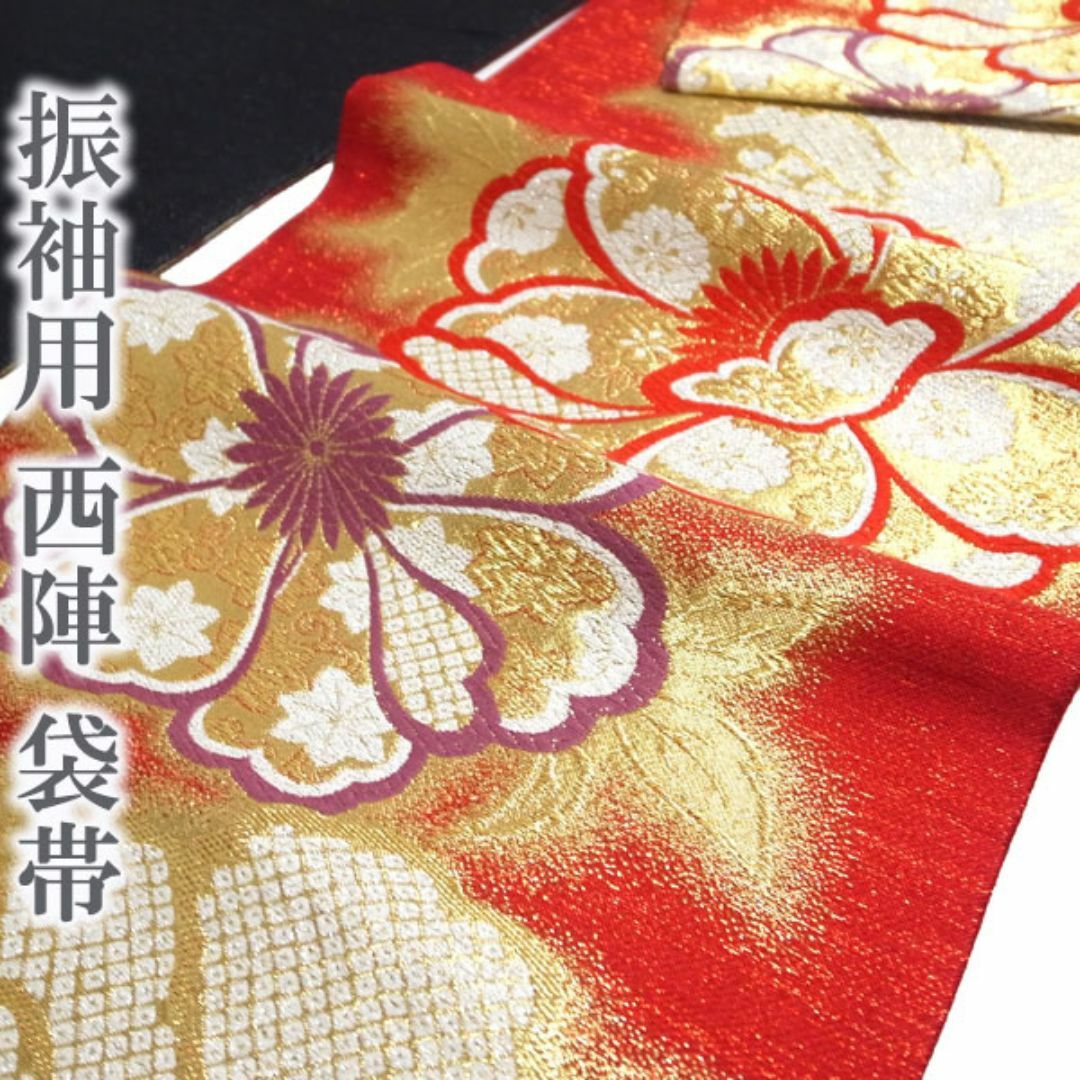 西陣 - 袋帯 京都 西陣 振袖用 赤地 ゴールド 金銀糸 桜 楓 菊 中古 kp793