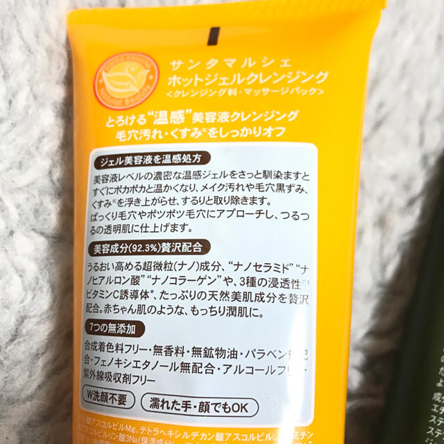 MUJI (無印良品)(ムジルシリョウヒン)のホットクレンジング 無印クレンジング コスメ/美容のスキンケア/基礎化粧品(クレンジング/メイク落とし)の商品写真