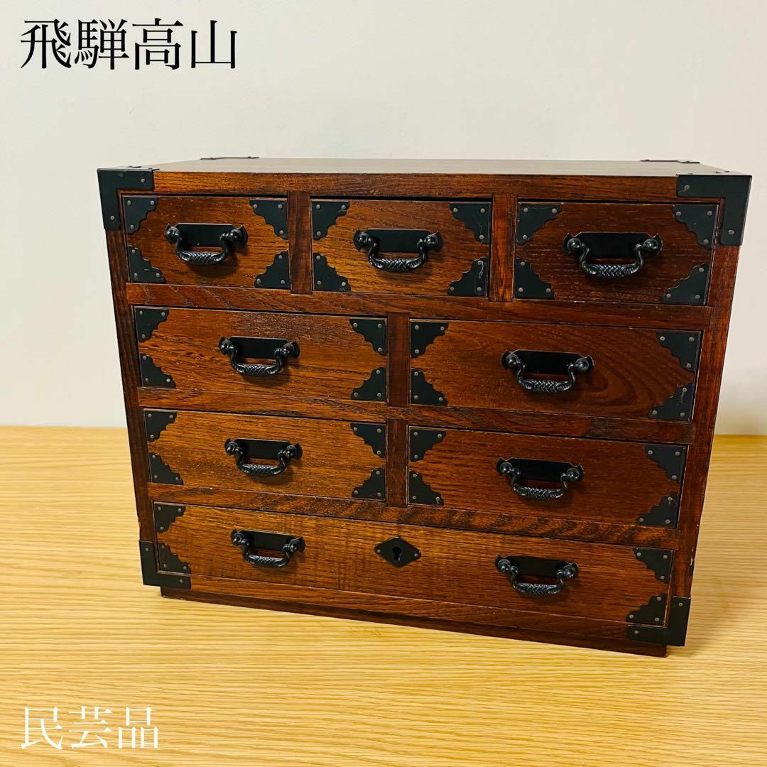 飛騨高山 昭和レトロ 小物入れ 時代箪笥 引き出し 古道具 子箪笥 飛騨高山 昭和レトロ 小物入れ 時代箪笥 引き出し 古道具 子箪笥
