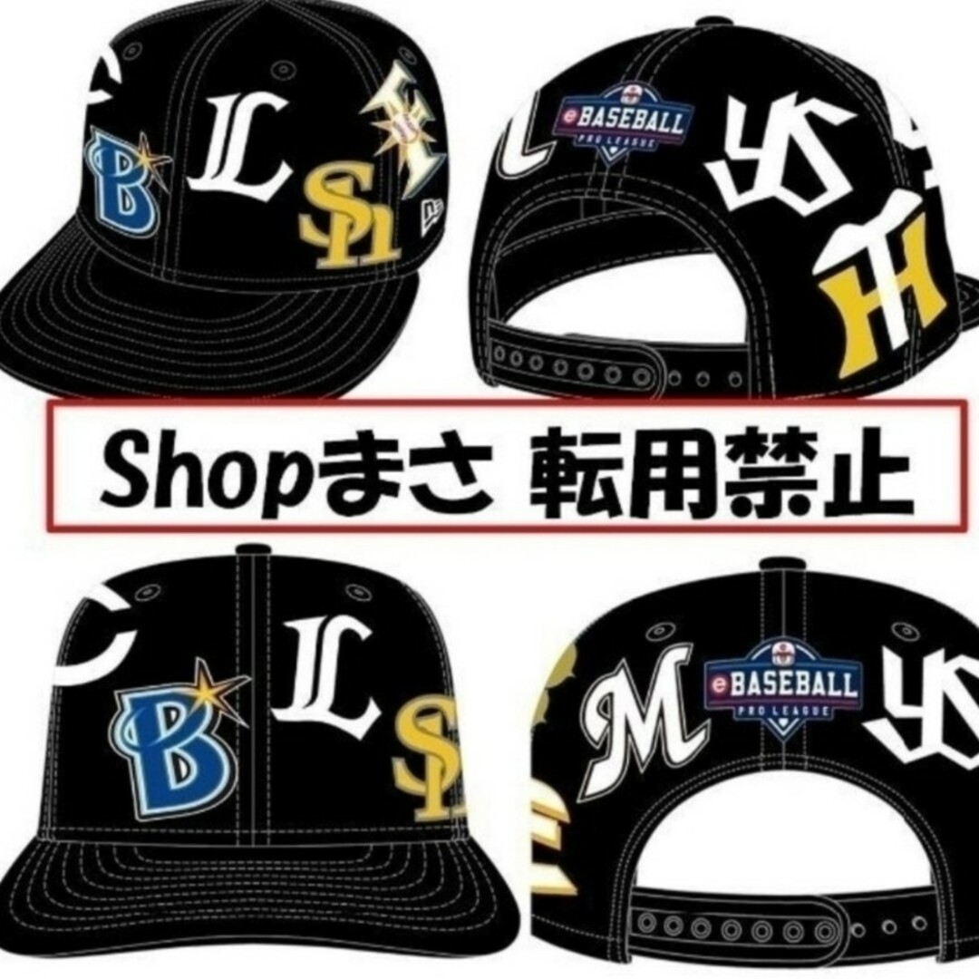 NEW ERA - ⚾完売⚾セ·パ12球団ロゴ入り刺繍キャップ 12球団 NEW ERA - ⚾完売⚾セ·パ12球団ロゴ入り刺繍キャップ 12球団