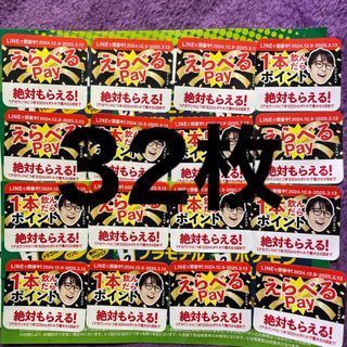 サントリー特茶シール32枚セット(ノベルティグッズ)