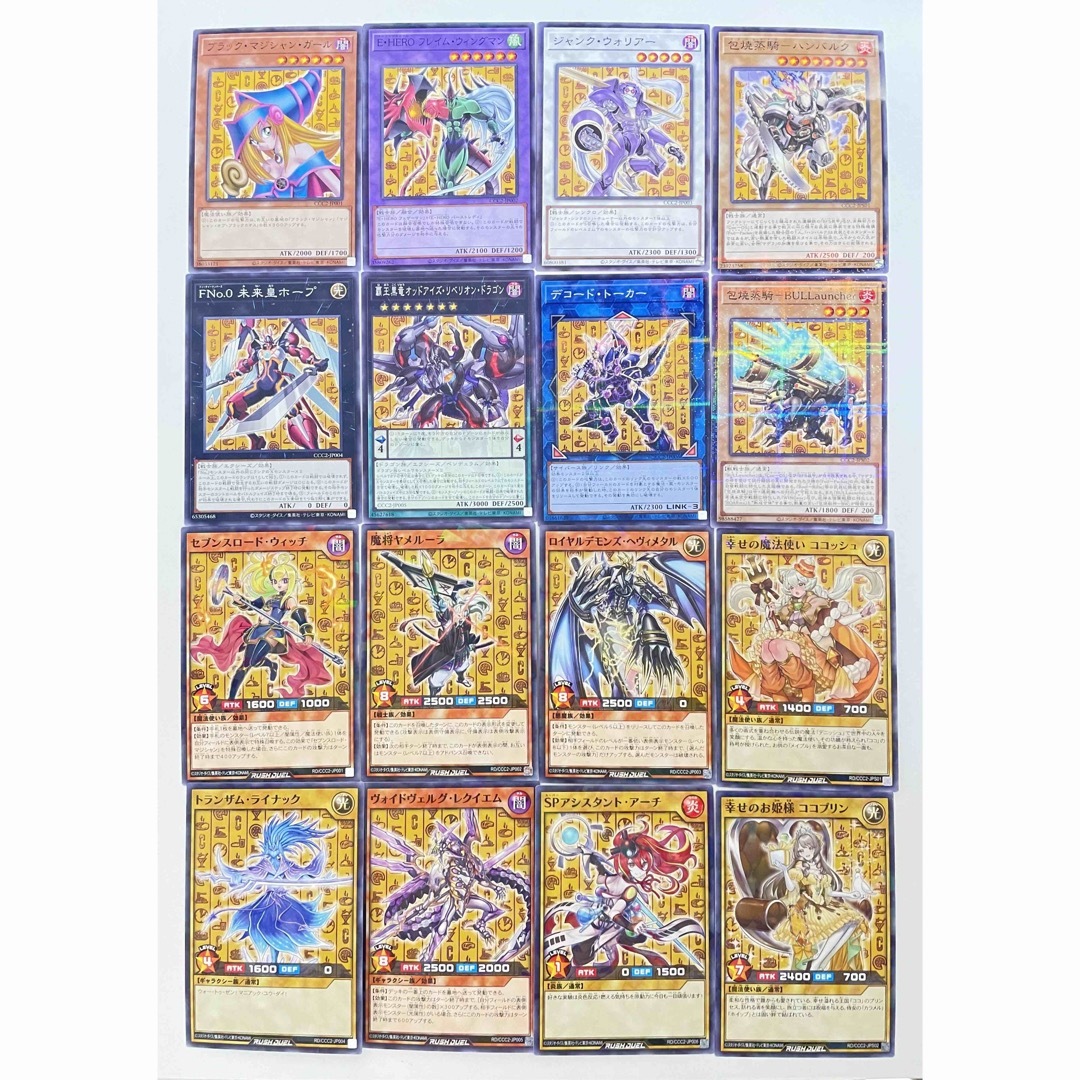 期間限定価格商品 ココス 遊戯王 限定カード コンプリート 第2弾 第1弾 8種類 遊戯王OCG デュエルモンスターズ
