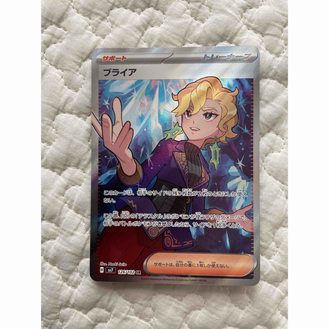 ポケモン(ポケモン)のブライア SR エンタメ/ホビーのトレーディングカード(シングルカード)の商品写真