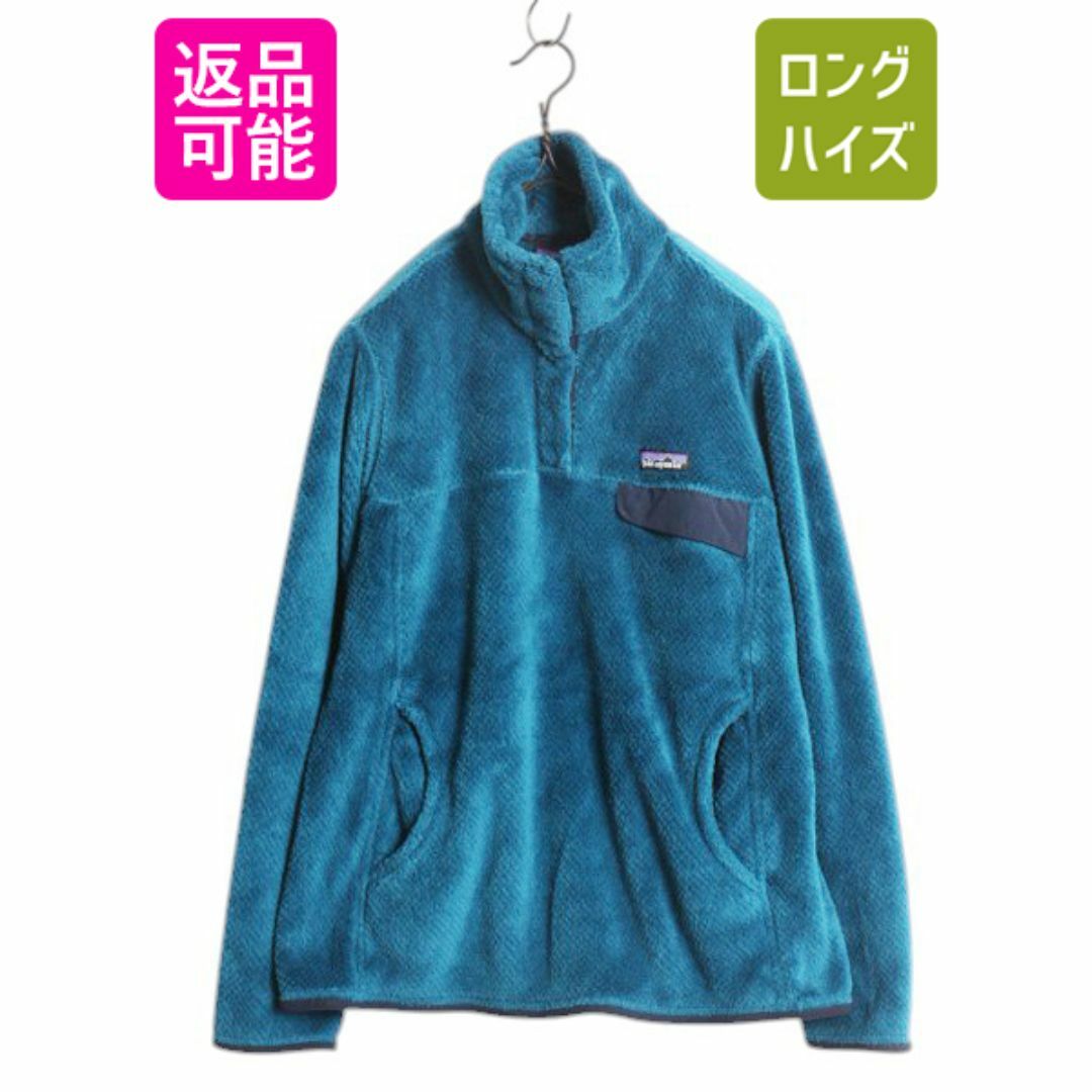 2024年 お歳暮・冬ギフト特集 patagonia - パタゴニア リツール スナップT プルオーバー 女性用