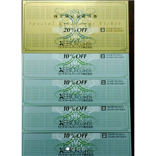 【最新版】ゼビオ株主優待券　20%割引券1枚 10%割引券4枚(ショッピング)
