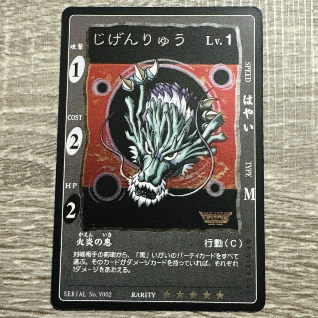 旧 ドラゴンクエスト カードゲーム じげんりゅう レベル 1 旧 ドラゴンクエスト カードゲーム じげんりゅう レベル 1