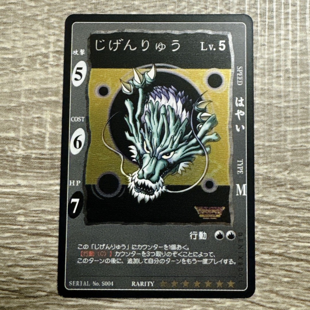 旧 ドラゴンクエスト カードゲーム じげんりゅう レベル 5 旧 ドラゴンクエスト カードゲーム じげんりゅう レベル 5