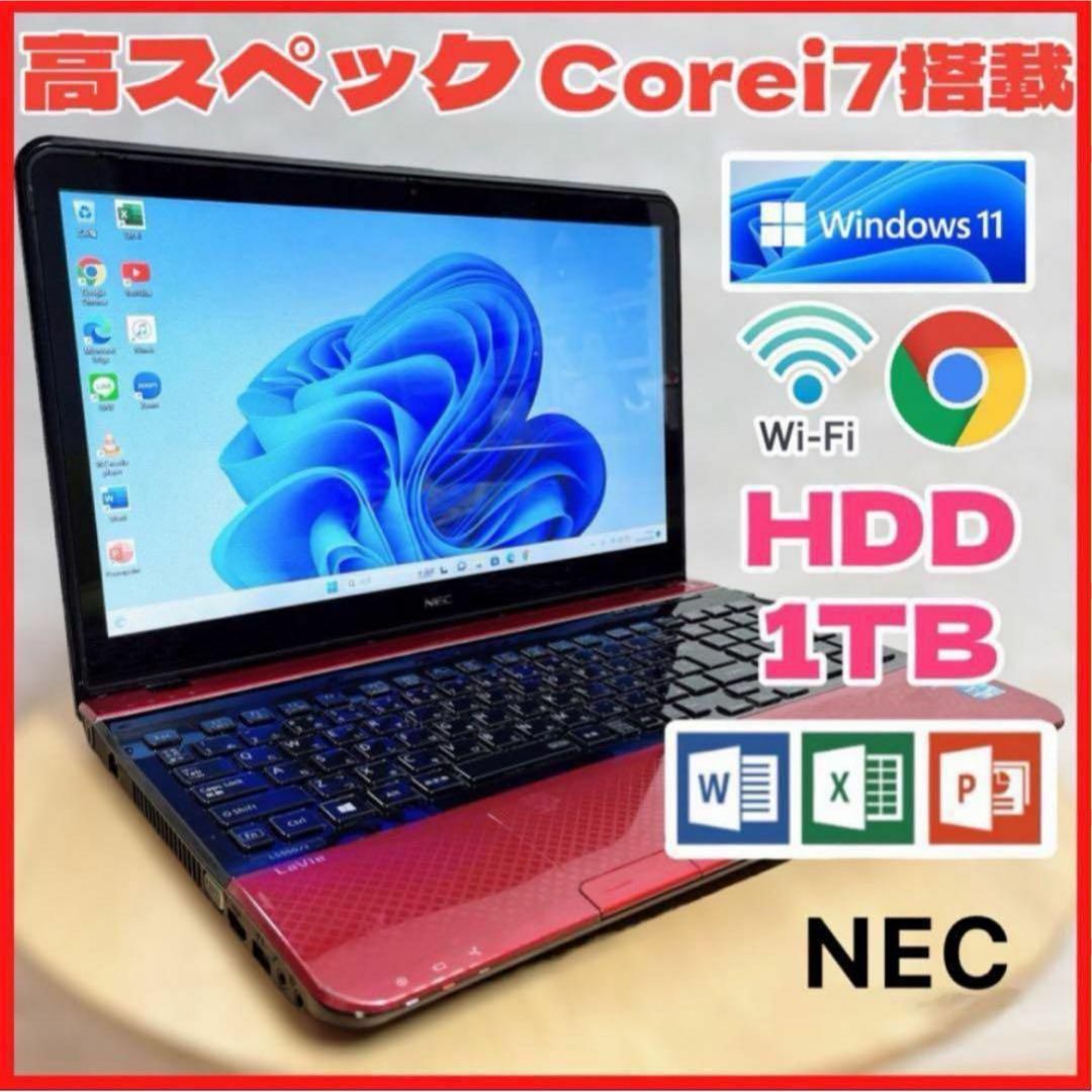 ☆お得☆NEC ノートパソコン Corei7 大容量HDD 動作快適 win11 ☆お得☆NEC ノートパソコン Corei7 大容量HDD 動作快適 win11