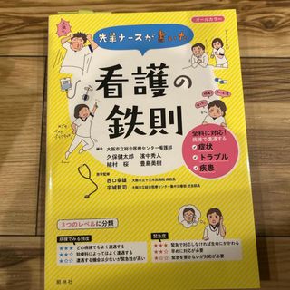 中野雅章の Nakano`s『施術の見える化システム』の通販 by A's shop|ラクマ 中野雅章の Nakano`s『施術の見える化システム』の通販 by A's shop|ラクマ