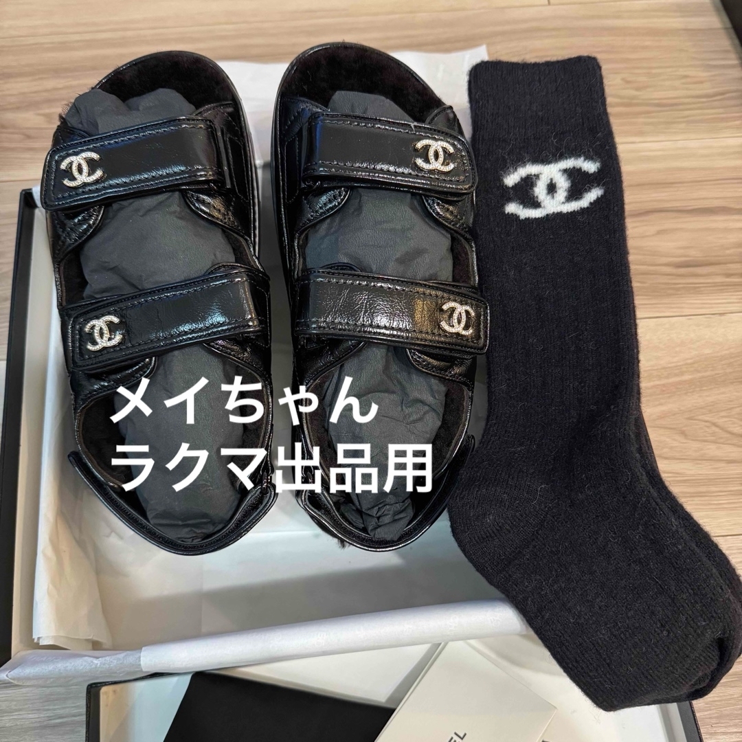 CHANEL - 【新品未使用】シャネル 大人気 23K サンダル ソックス CHANEL - 【新品未使用】シャネル 大人気 23K サンダル ソックス