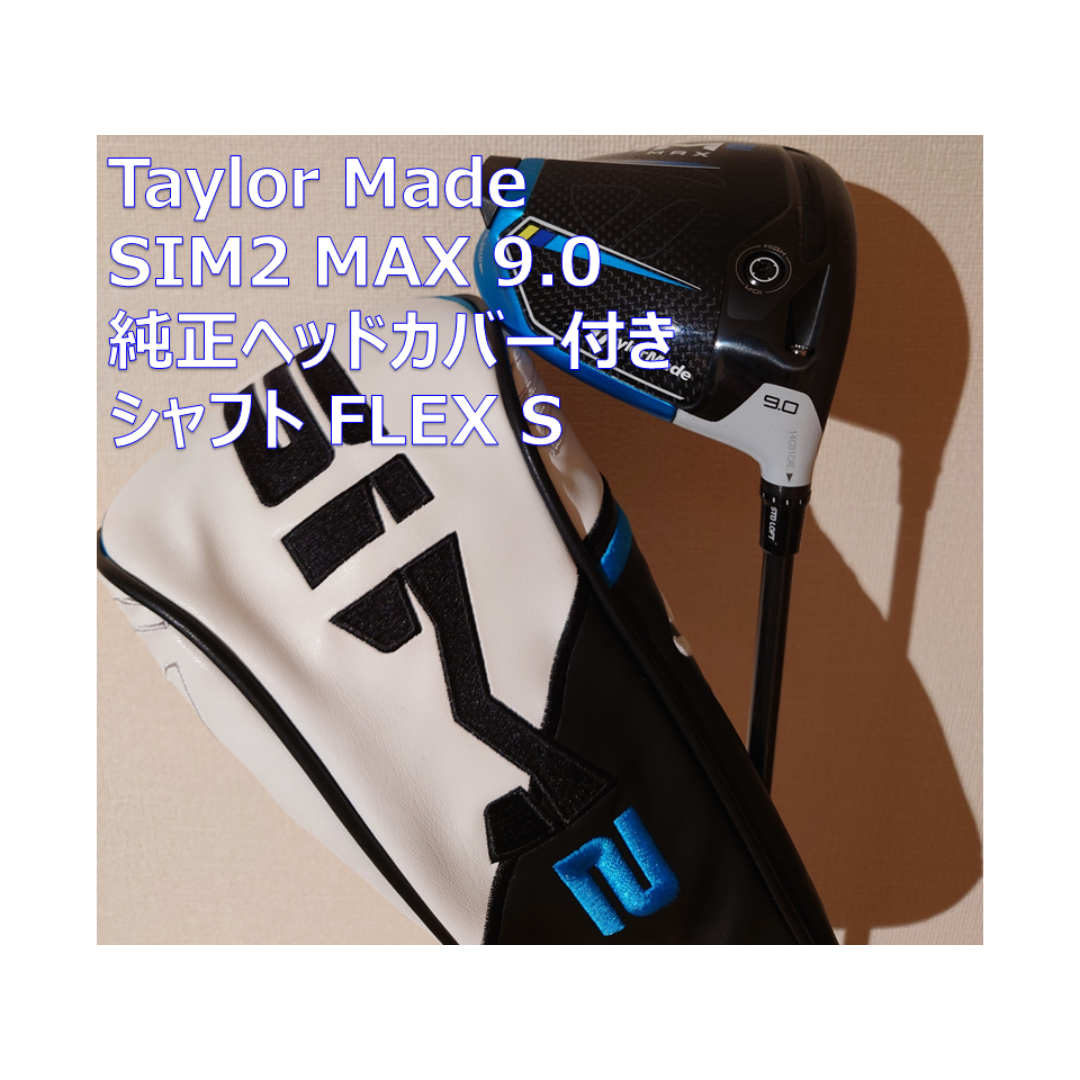 TaylorMade - テーラーメイド SIM2 MAX(Taylor Made)