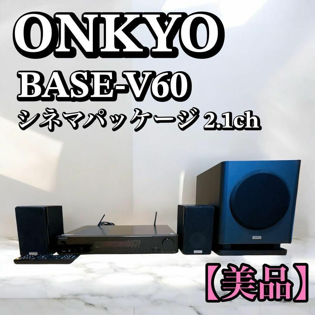 Amazon.co.jp: ONKYO シネマパッケージ 2.1ch/ハイレゾ音源対応 Amazon.co.jp: ONKYO シネマパッケージ 2.1ch/ハイレゾ音源対応