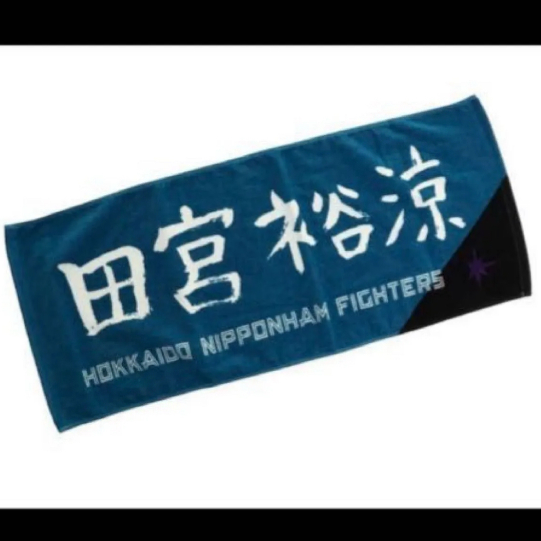 北海道日本ハムファイターズ - 日本ハムファイターズ 選手直筆 北海道日本ハムファイターズ - 日本ハムファイターズ 選手直筆