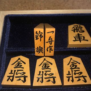 一舟作・錦旗書・黄楊将棋駒・本砥ぎ仕上カスタマイズ作品・平 一舟作・錦旗書・黄楊将棋駒・本砥ぎ仕上カスタマイズ作品・平