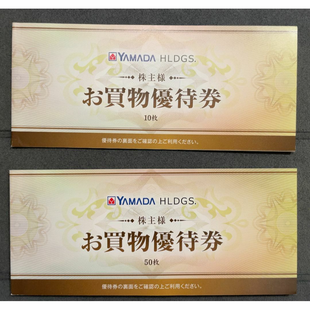 ヤマダ電機 株主優待 30000円分(500円x50枚+500円×10 ヤマダ電機 株主優待 30000円分(500円x50枚+500円×10