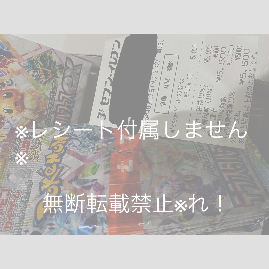 ポケモンカードゲーム テラスタルフェスex 1box 10p ポケモンカードゲーム テラスタルフェスex 1box 10p