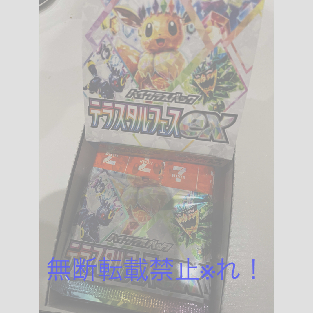 ポケモンカードゲーム テラスタルフェスex 1box 10p ポケモンカードゲーム テラスタルフェスex 1box 10p