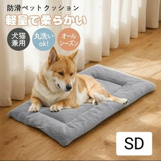ペット　マット　ベッド　犬　猫　ペット用クッション　ペットベッド　グレー　洗える(犬)