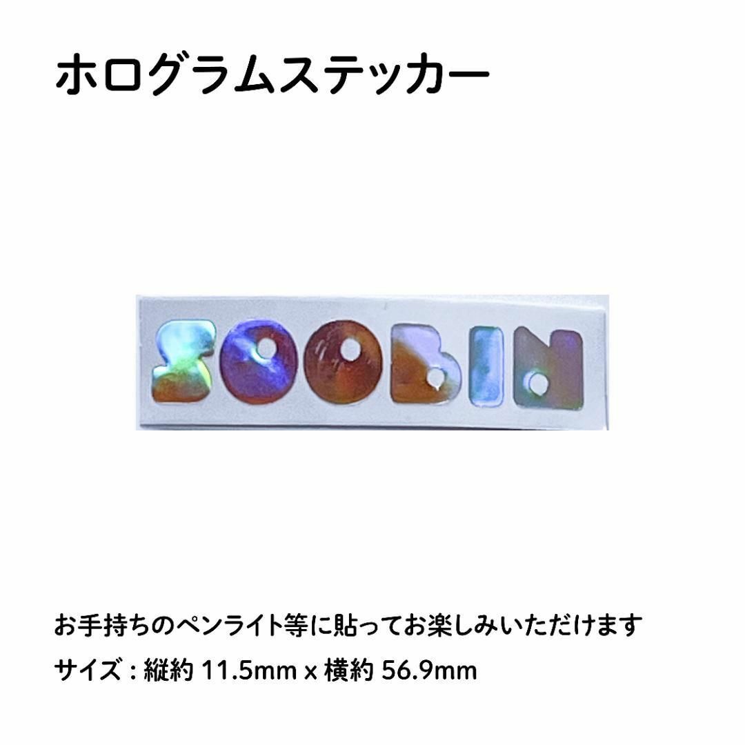 TOMORROW X TOGETHER(トゥモローバイトゥギャザー)のTXT スビン SOOBIN MOA棒 ペンライト ホログラムステッカー トゥバ エンタメ/ホビーのタレントグッズ(アイドルグッズ)の商品写真