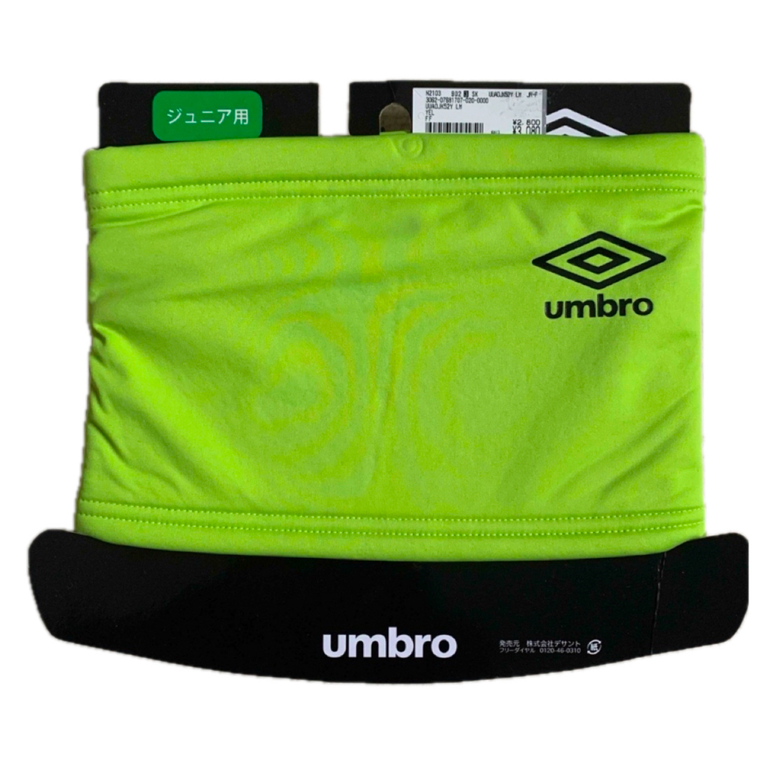 UMBRO(アンブロ)のアンブロ　ネックウォーマー  撥水加工　キッズ キッズ/ベビー/マタニティのこども用ファッション小物(マフラー/ストール)の商品写真