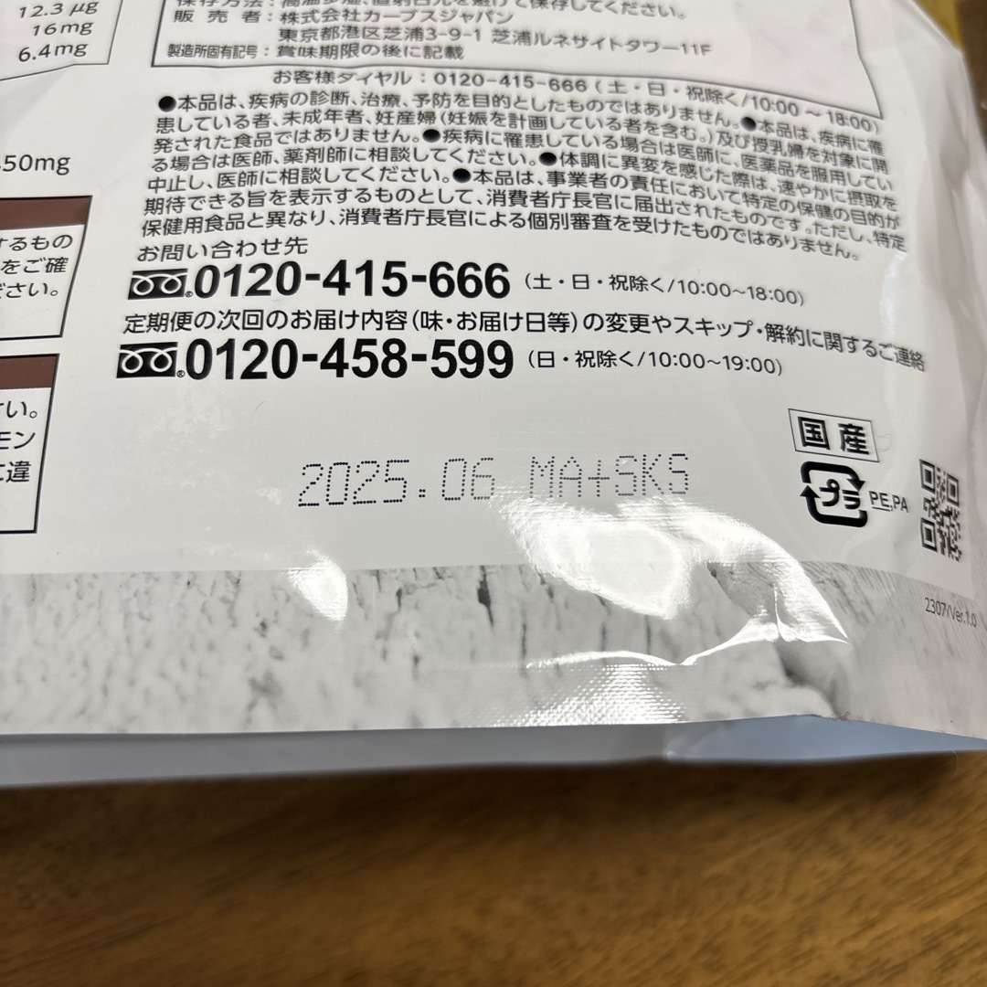 カーブスウルトラプロテイン レモン味、濃厚ブルーベリー味 カーブスウルトラプロテイン レモン味、濃厚ブルーベリー味