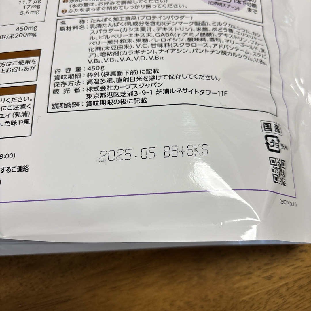 カーブスウルトラプロテイン レモン味、濃厚ブルーベリー味 カーブスウルトラプロテイン レモン味、濃厚ブルーベリー味