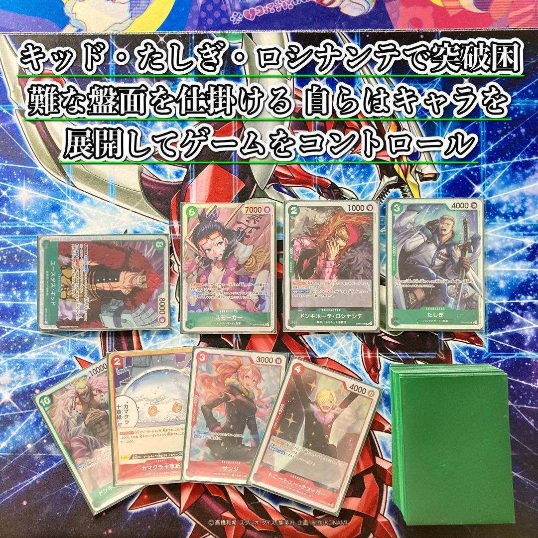 本格構築 【赤緑スモーカー】デッキ&ドン&二重スリーブ 本格構築 【赤緑スモーカー】デッキ&ドン&二重スリーブ
