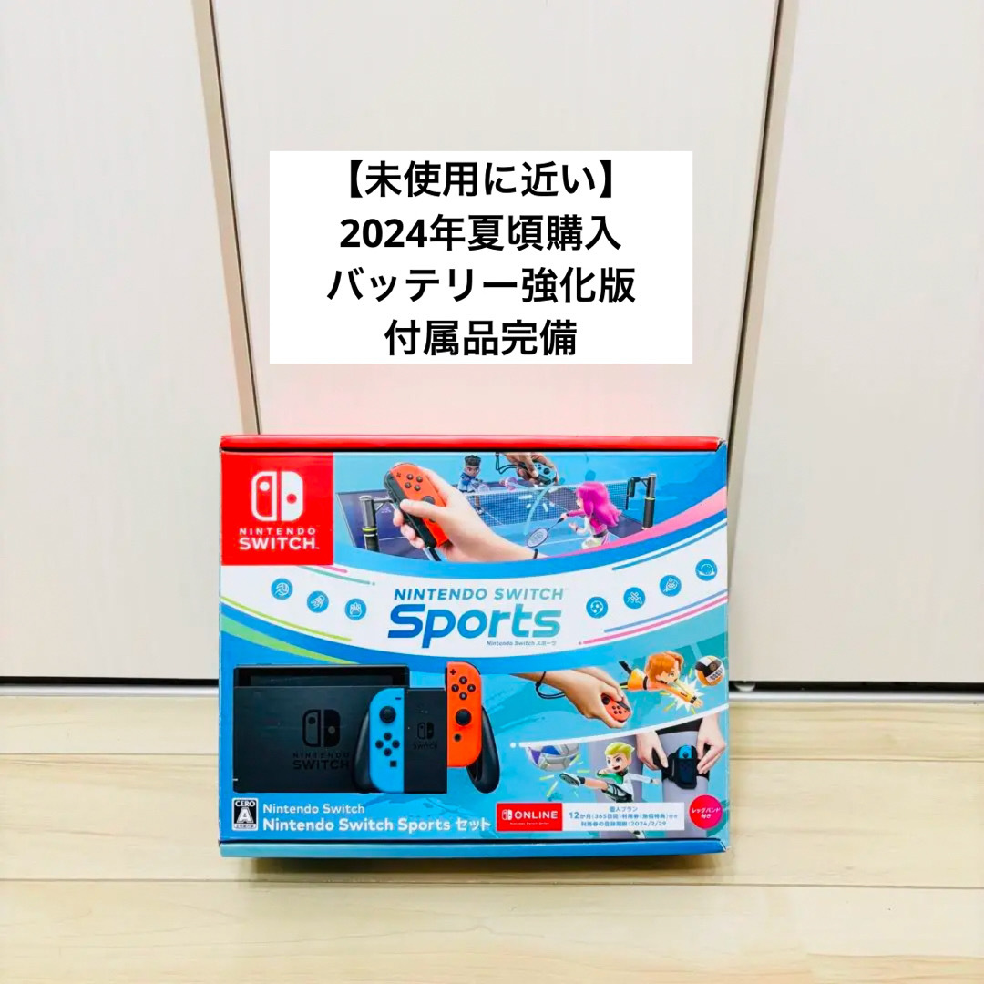 Nintendo Switch - 【未使用に近い】2024年購入 Nintendo Switch Nintendo Switch - 【未使用に近い】2024年購入 Nintendo Switch