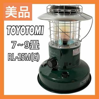 TOYOTOMI - トヨトミレインボーストーブ RB-251 ML-250等の傘 TOYOTOMI - トヨトミレインボーストーブ RB-251 ML-250等の傘