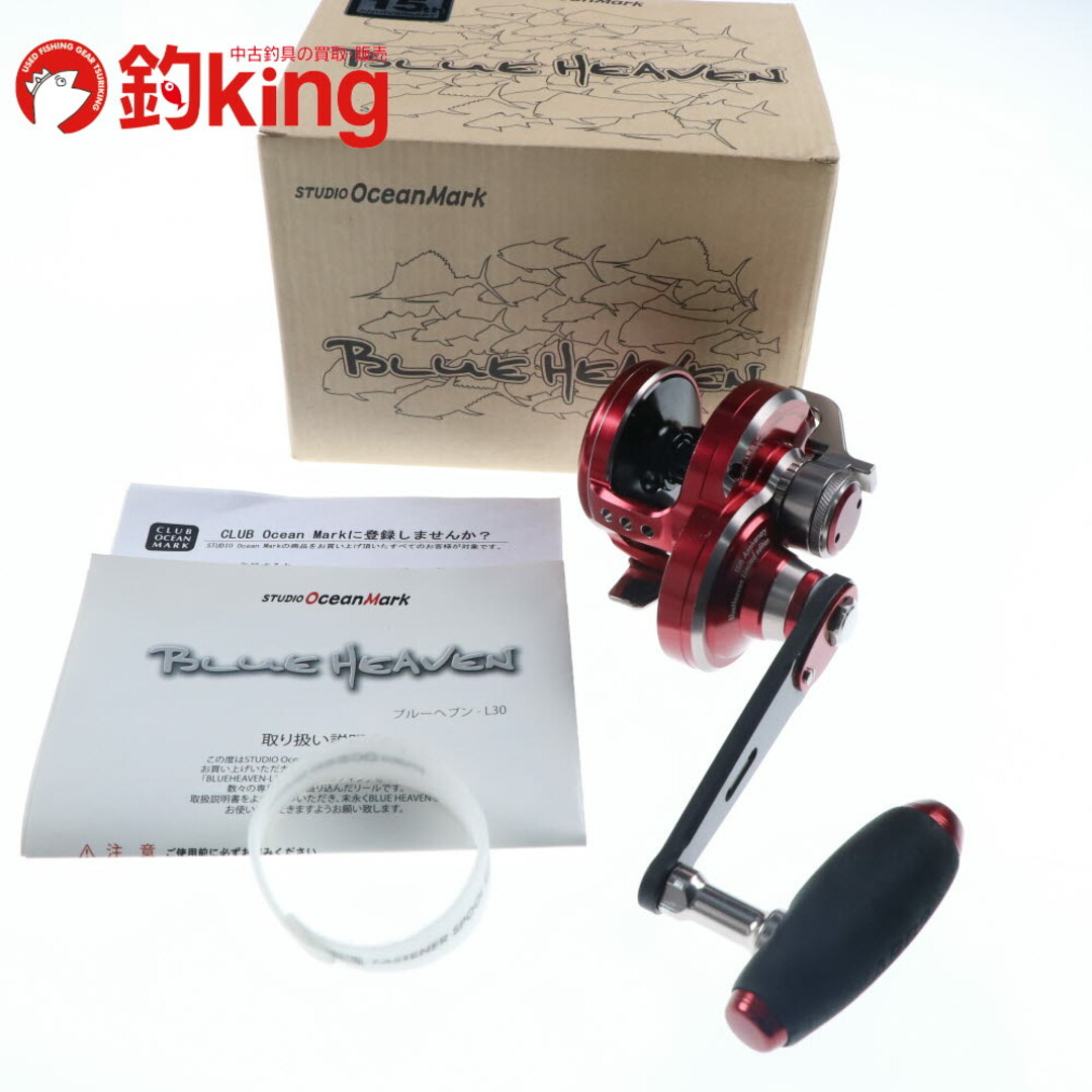 中古】 スタジオオーシャンマーク ブルーヘブン BH-L30 Hi/L 中古】 スタジオオーシャンマーク ブルーヘブン BH-L30 Hi/L