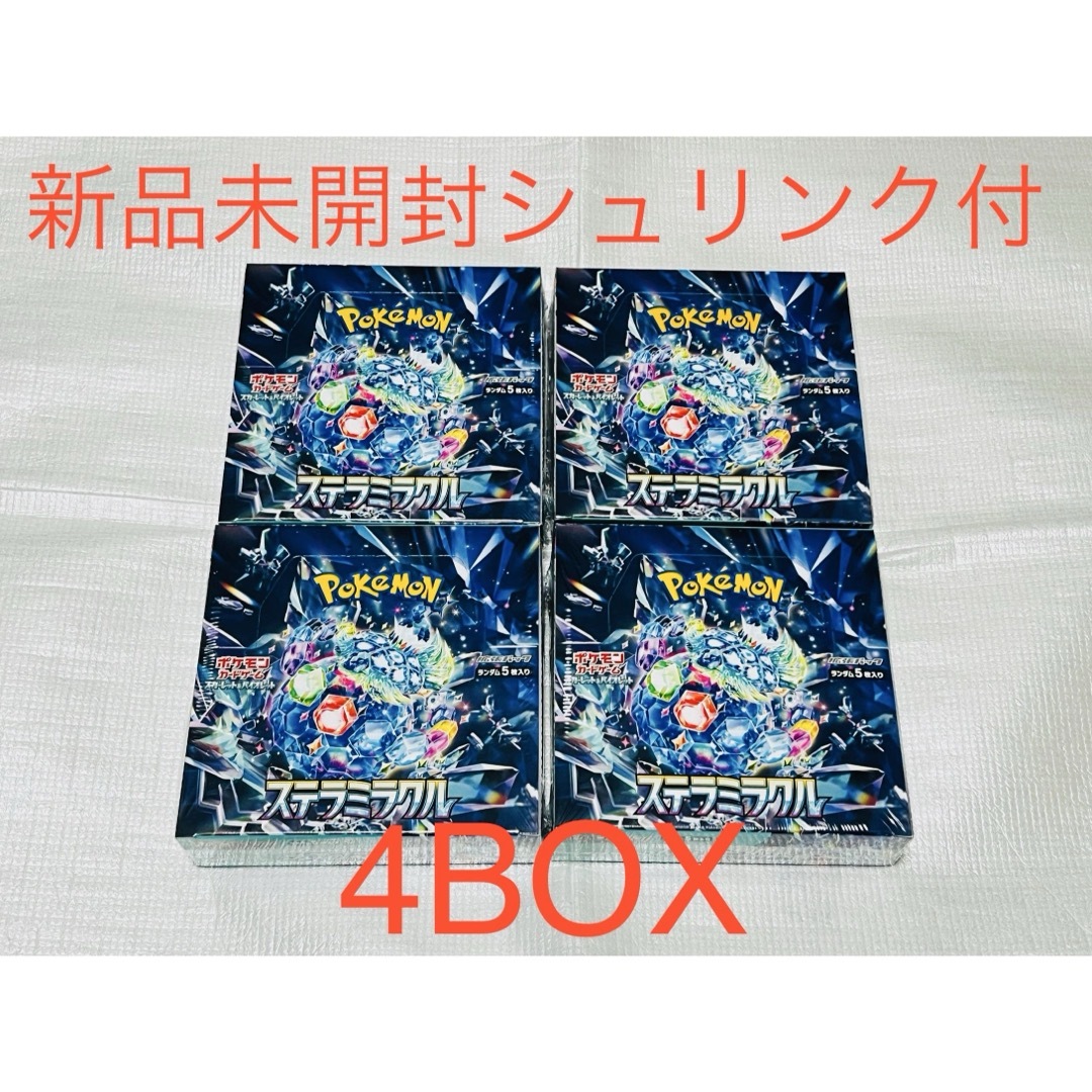 ポケモンカード ステラミラクル 4BOX 新品 未開封 シュリンク付 ポケモンカード ステラミラクル 4BOX 新品 未開封 シュリンク付