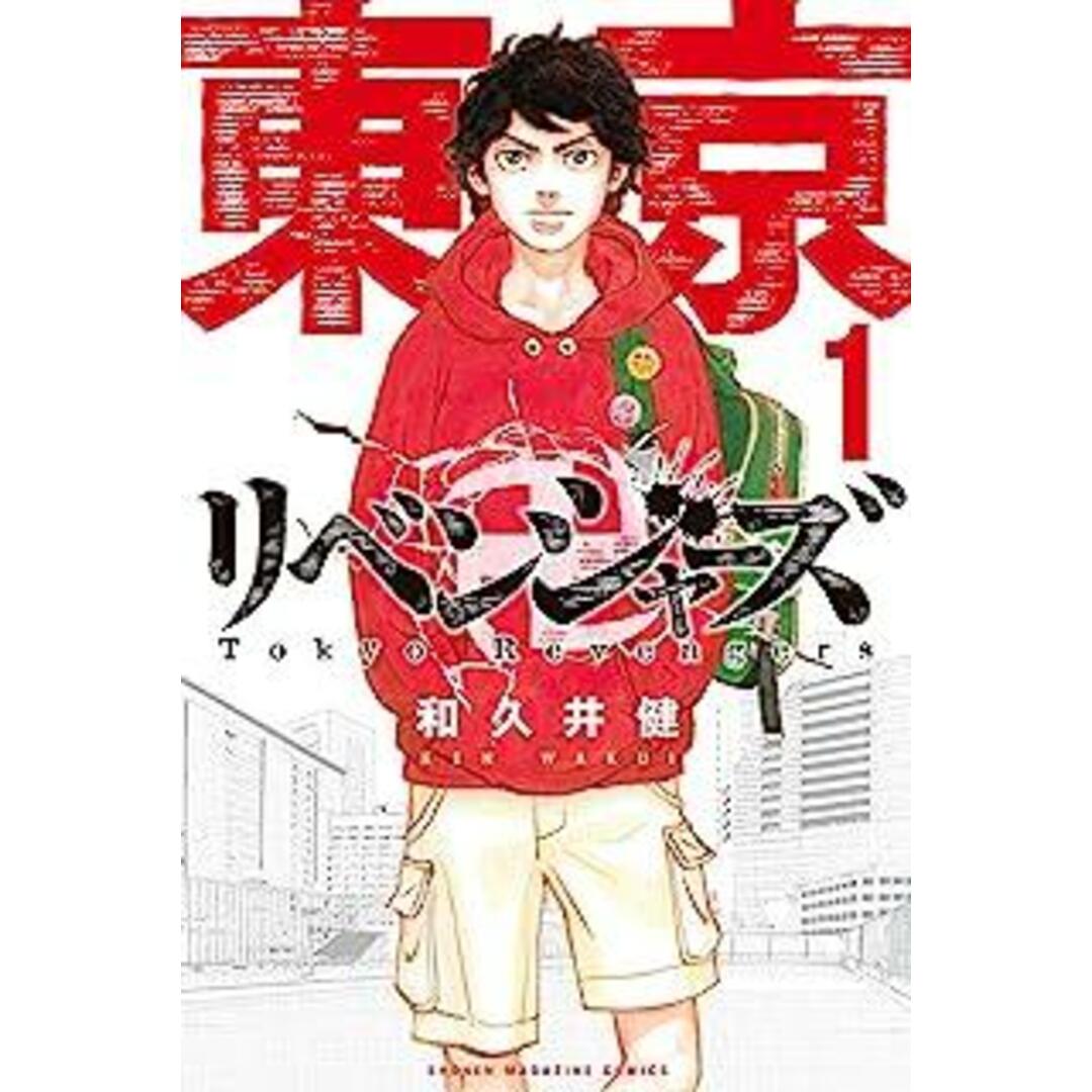 コミック】東京卍リベンジャーズ 全31巻 完結セット (講談社 コミック】東京卍リベンジャーズ 全31巻 完結セット (講談社
